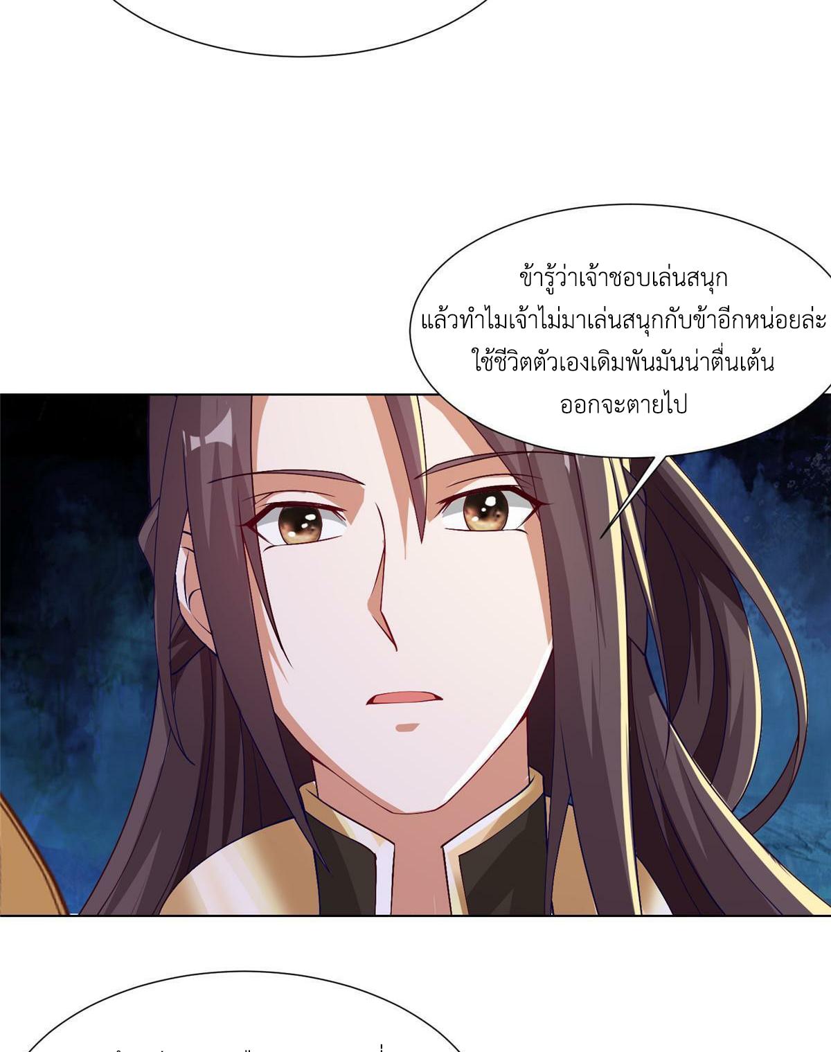 Dragon Master ตอนที่ 163 แปลไทยแปลไทย รูปที่ 34