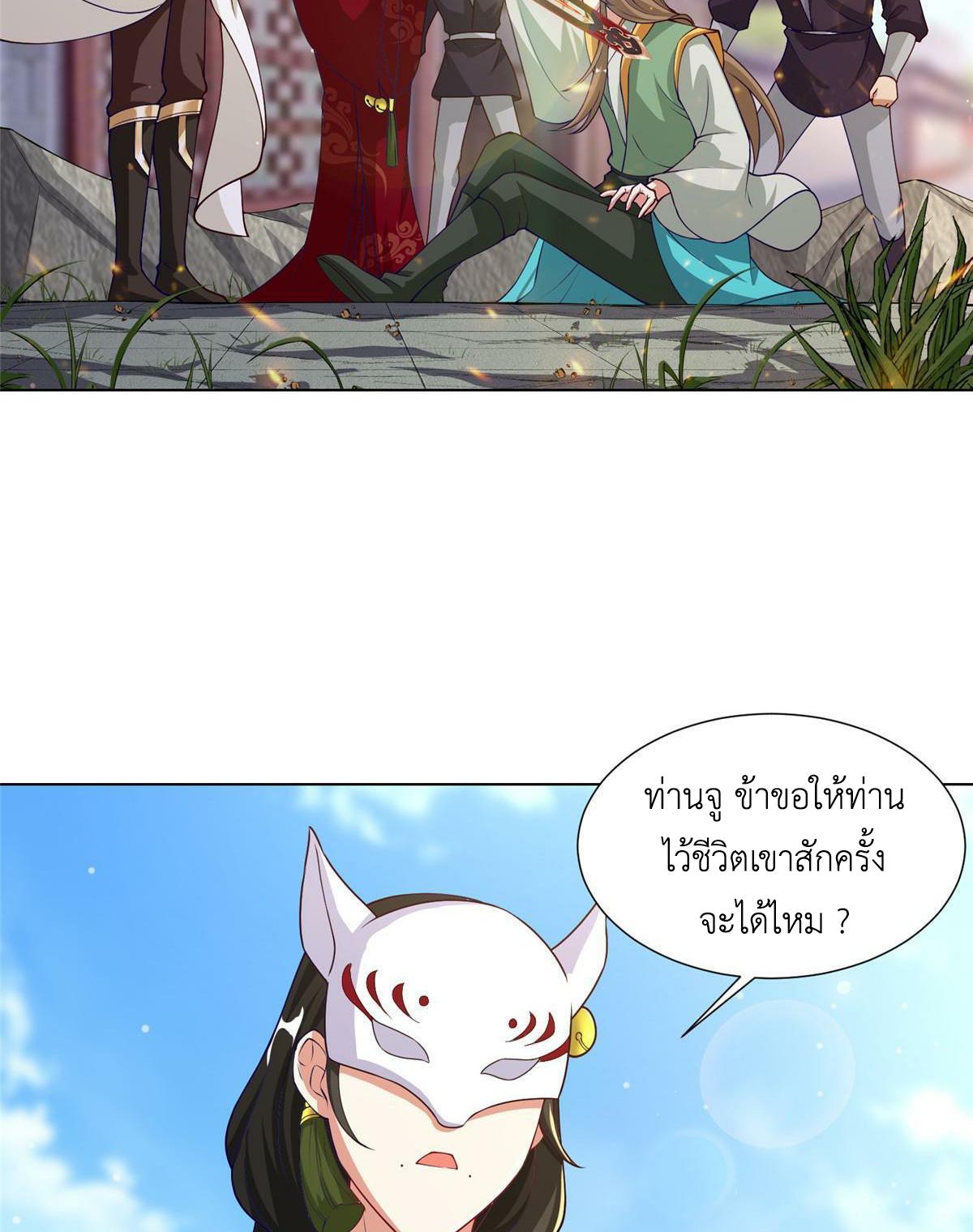 Dragon Master ตอนที่ 163 แปลไทยแปลไทย รูปที่ 36