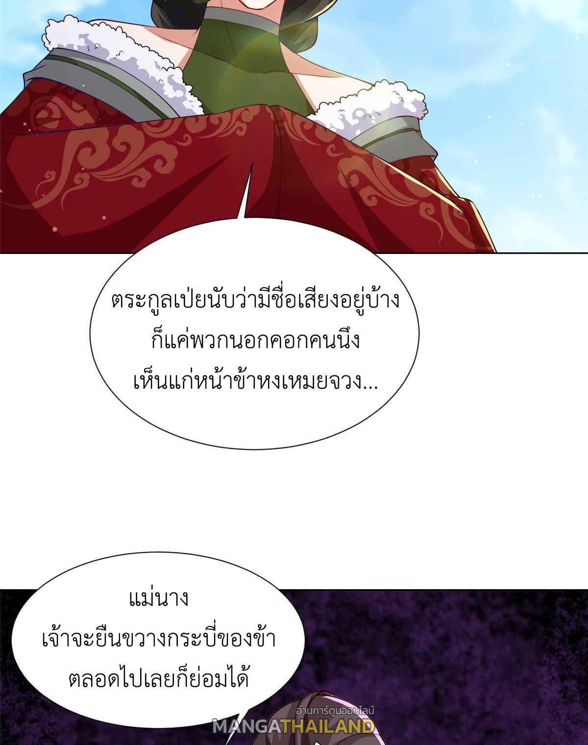 Dragon Master ตอนที่ 163 แปลไทยแปลไทย รูปที่ 37