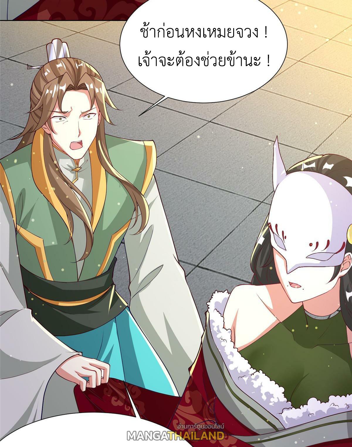 Dragon Master ตอนที่ 163 แปลไทยแปลไทย รูปที่ 41