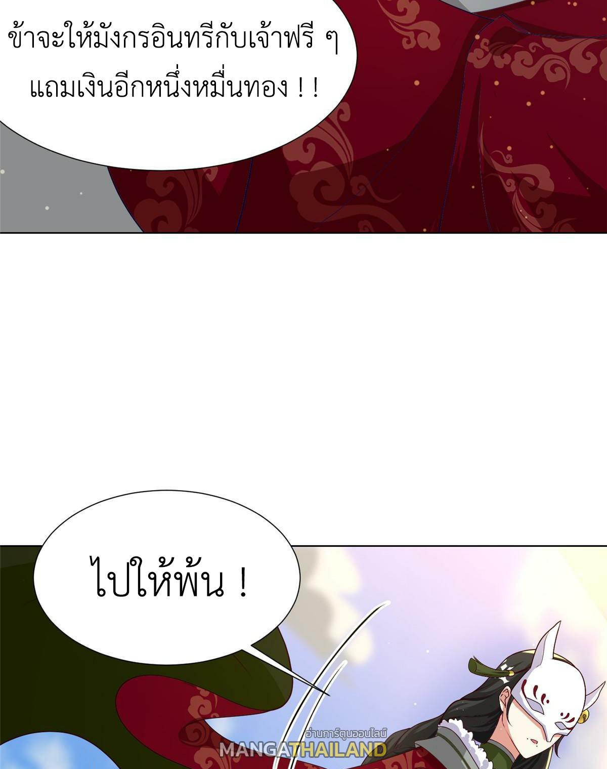 Dragon Master ตอนที่ 163 แปลไทยแปลไทย รูปที่ 42