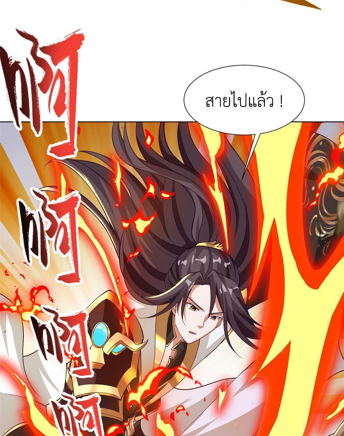 Dragon Master ตอนที่ 163 แปลไทยแปลไทย รูปที่ 49