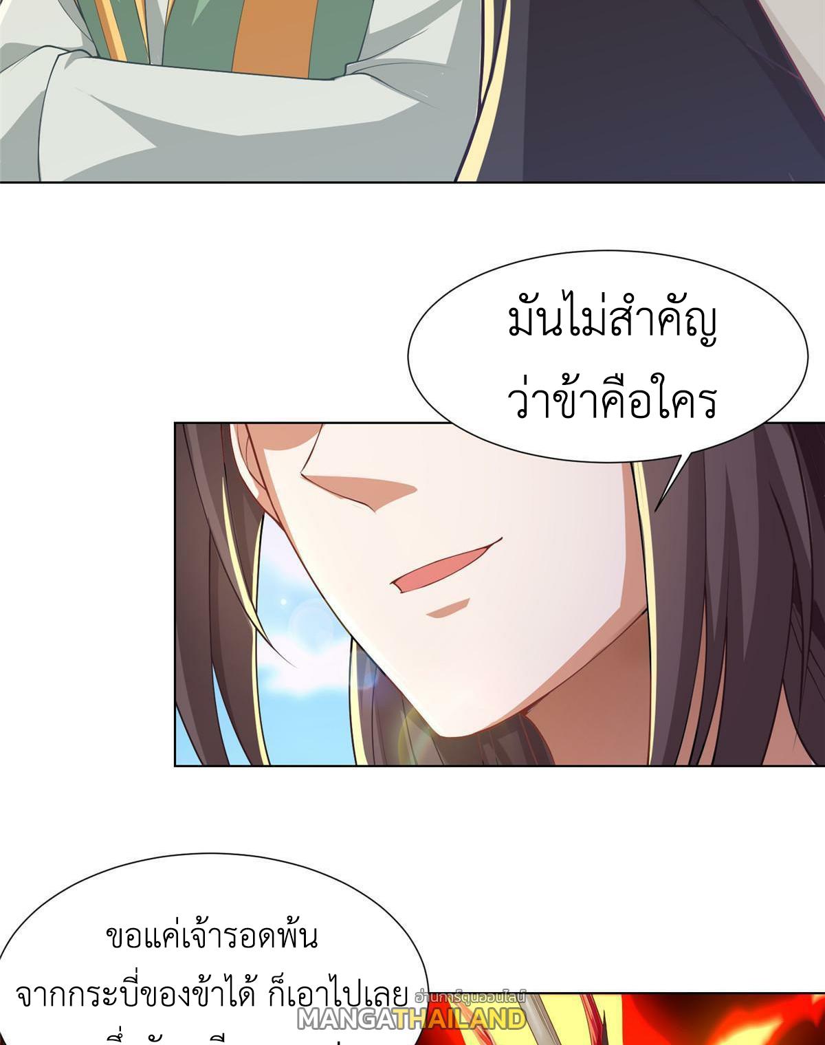 Dragon Master ตอนที่ 163 แปลไทยแปลไทย รูปที่ 5