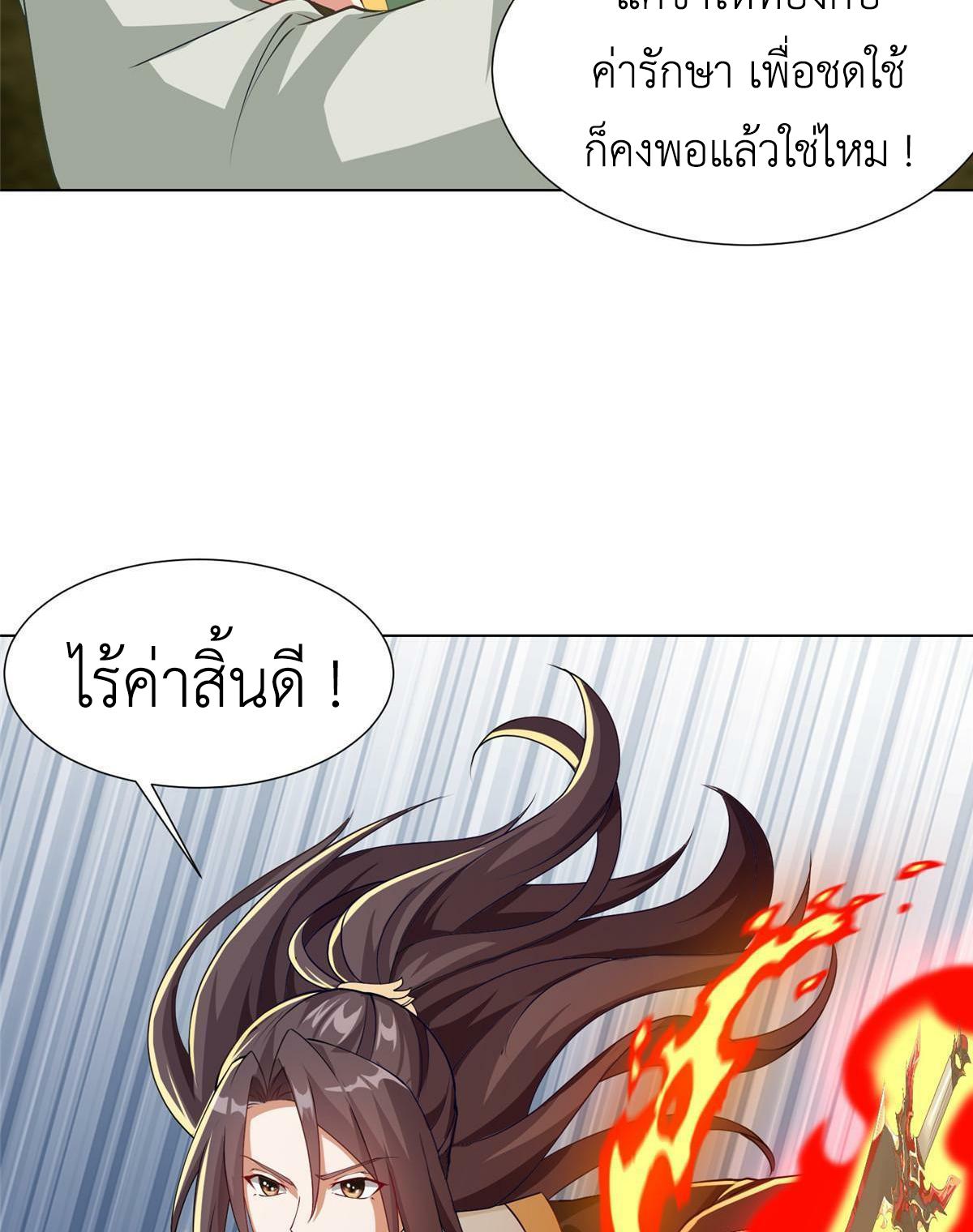 Dragon Master ตอนที่ 163 แปลไทยแปลไทย รูปที่ 9