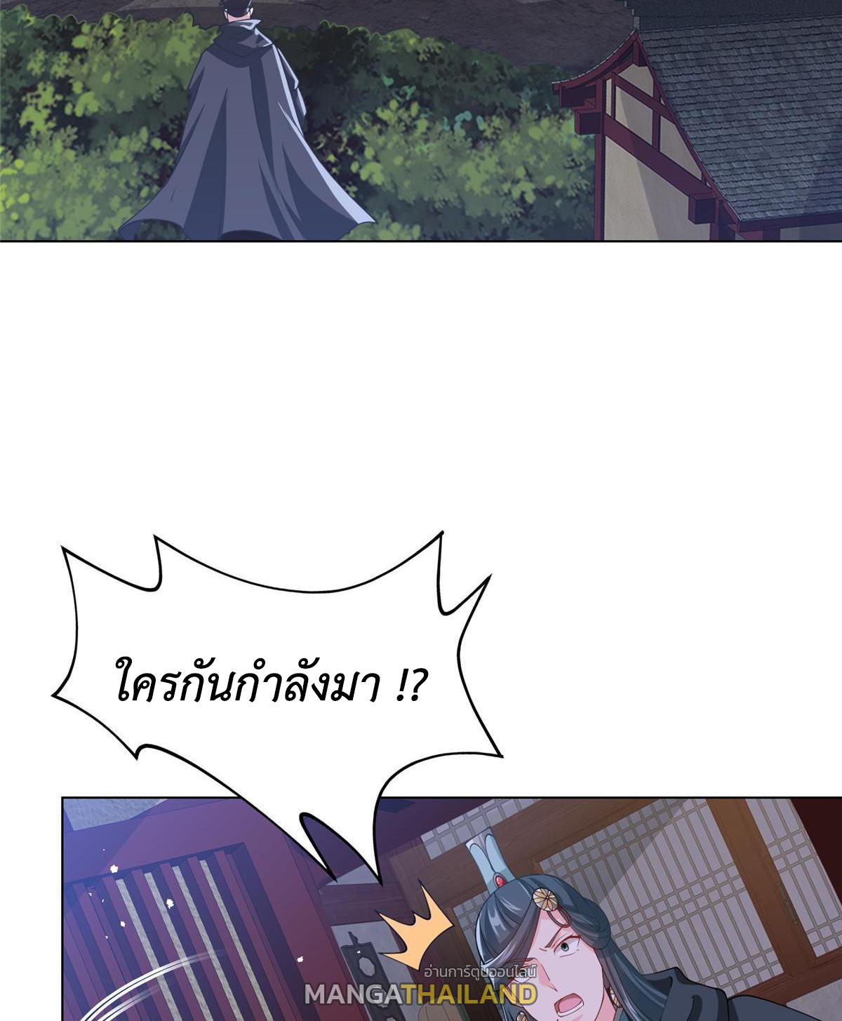 Dragon Master ตอนที่ 164 แปลไทยแปลไทย รูปที่ 18