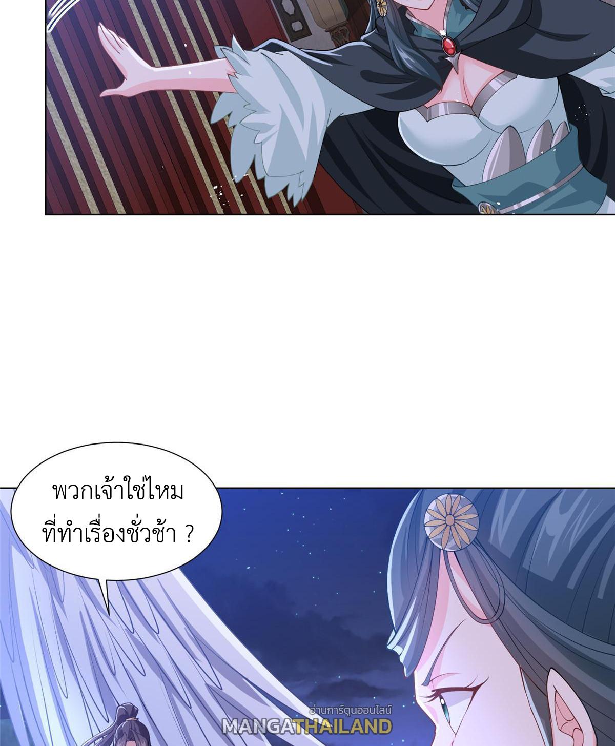 Dragon Master ตอนที่ 164 แปลไทยแปลไทย รูปที่ 19