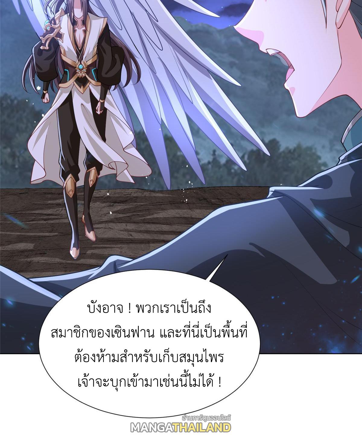 Dragon Master ตอนที่ 164 แปลไทยแปลไทย รูปที่ 20