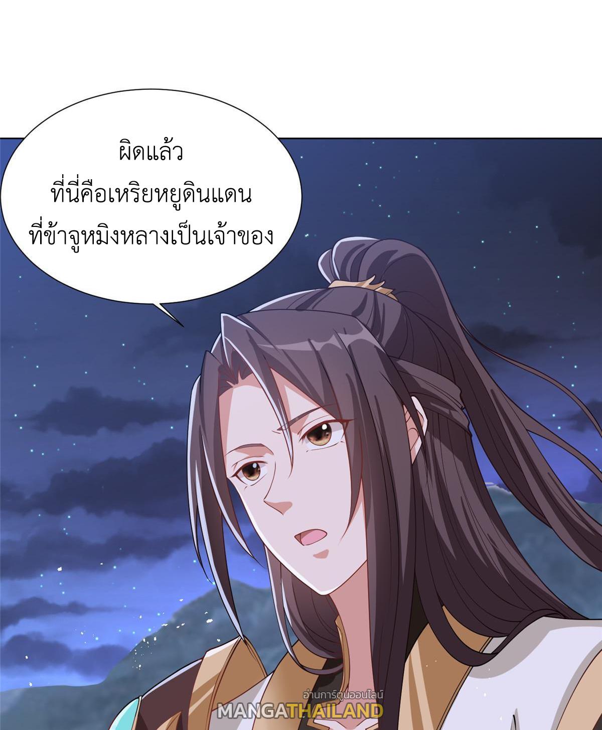 Dragon Master ตอนที่ 164 แปลไทยแปลไทย รูปที่ 21