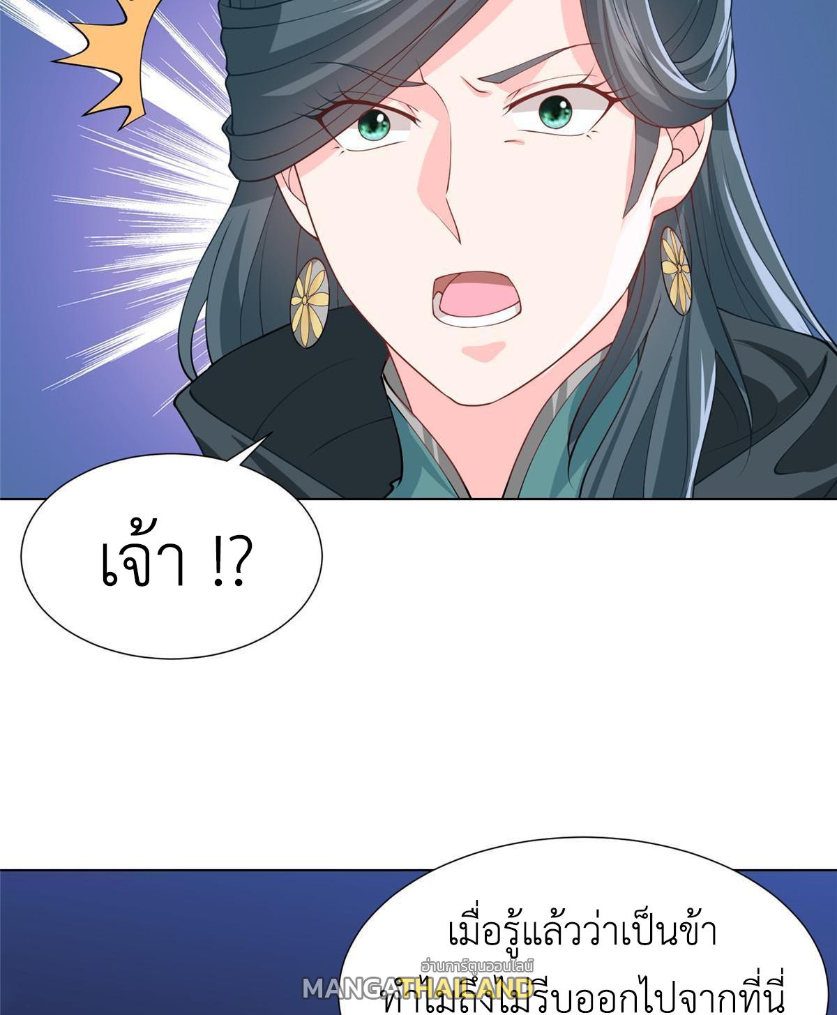 Dragon Master ตอนที่ 164 แปลไทยแปลไทย รูปที่ 23