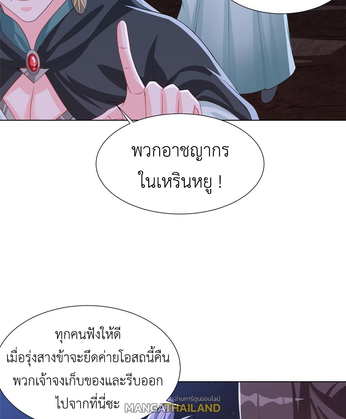 Dragon Master ตอนที่ 164 แปลไทยแปลไทย รูปที่ 26