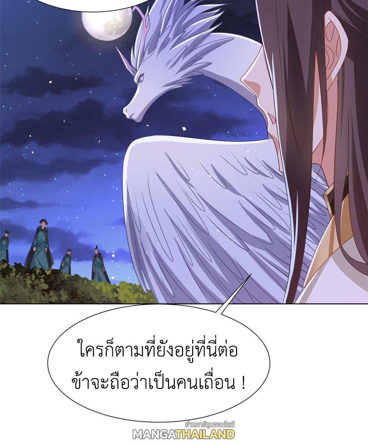 Dragon Master ตอนที่ 164 แปลไทยแปลไทย รูปที่ 27