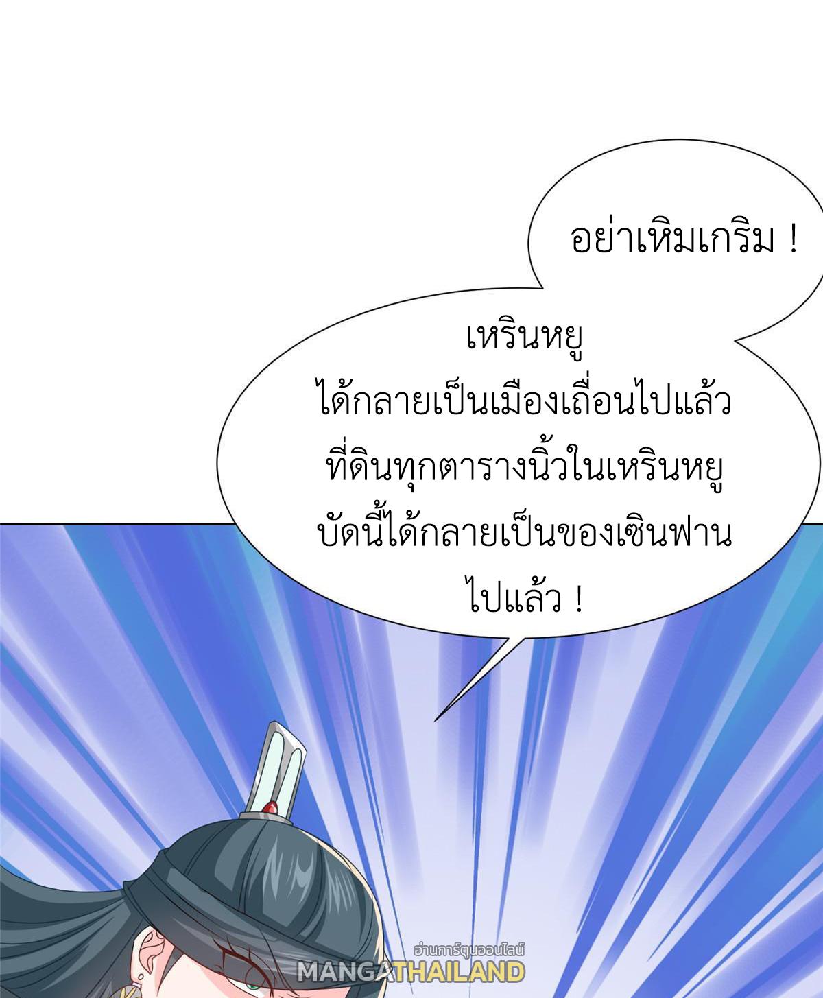 Dragon Master ตอนที่ 164 แปลไทยแปลไทย รูปที่ 28