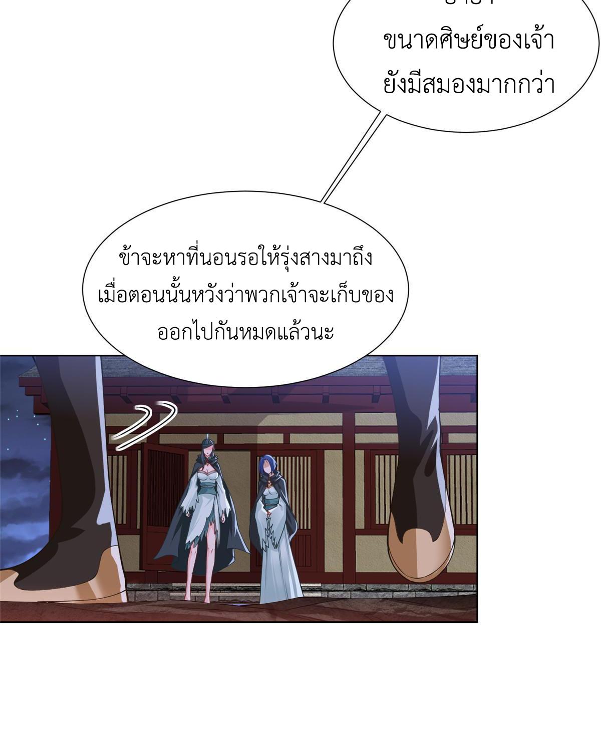 Dragon Master ตอนที่ 164 แปลไทยแปลไทย รูปที่ 31