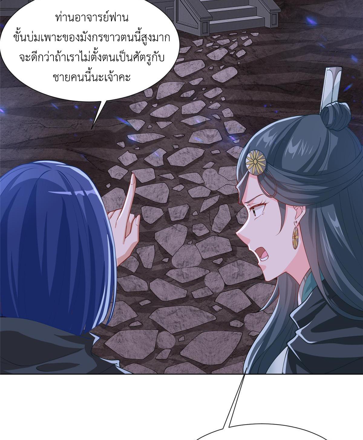 Dragon Master ตอนที่ 164 แปลไทยแปลไทย รูปที่ 33