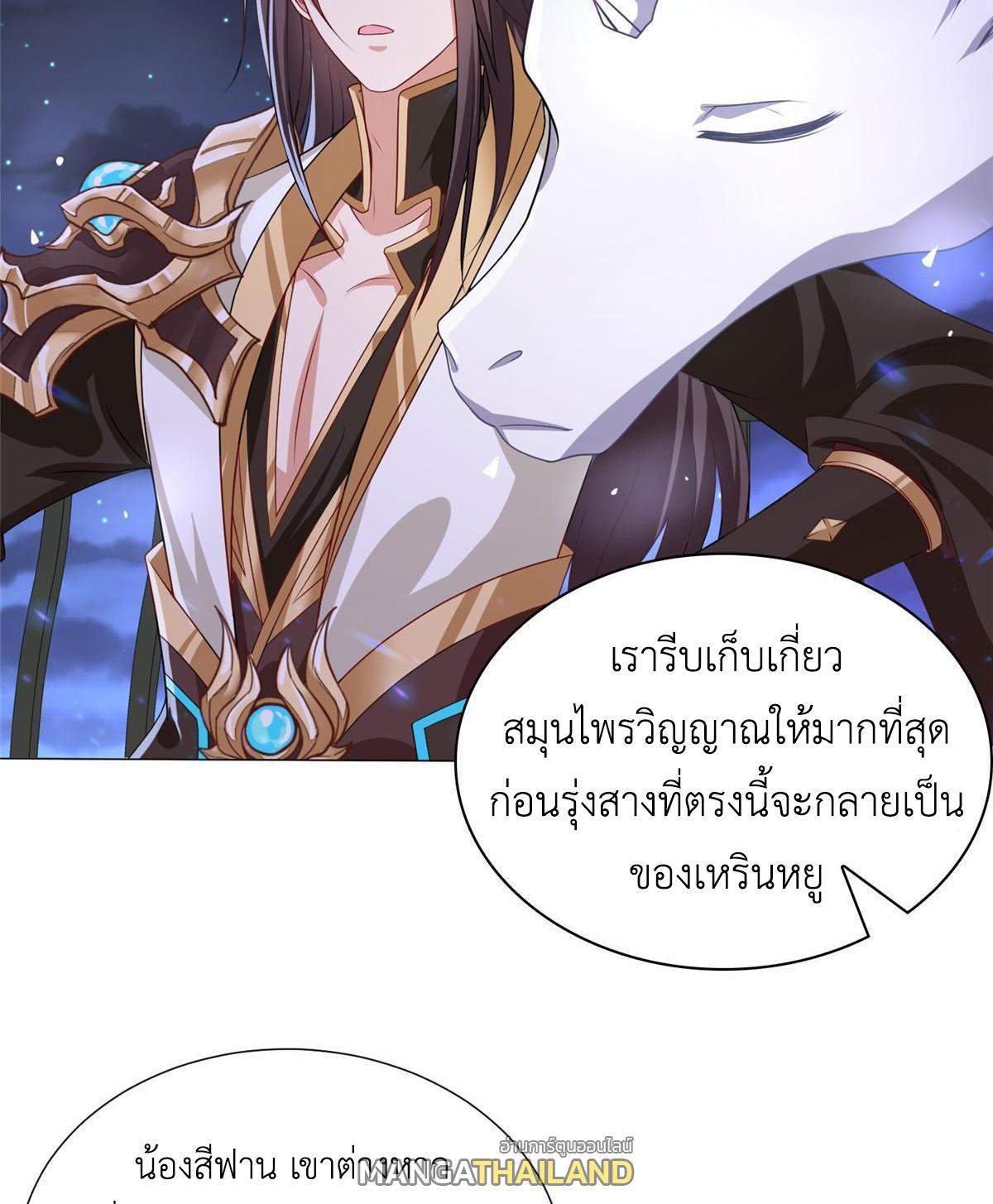 Dragon Master ตอนที่ 164 แปลไทยแปลไทย รูปที่ 36