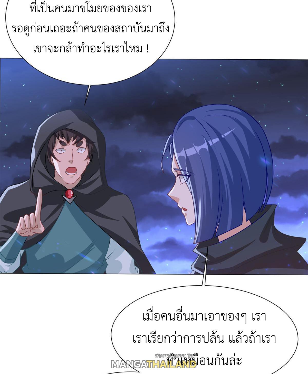 Dragon Master ตอนที่ 164 แปลไทยแปลไทย รูปที่ 37