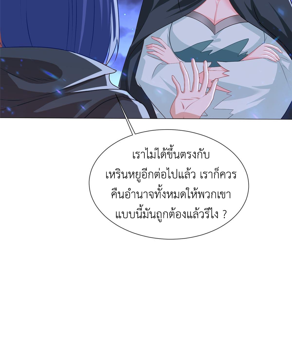 Dragon Master ตอนที่ 164 แปลไทยแปลไทย รูปที่ 39