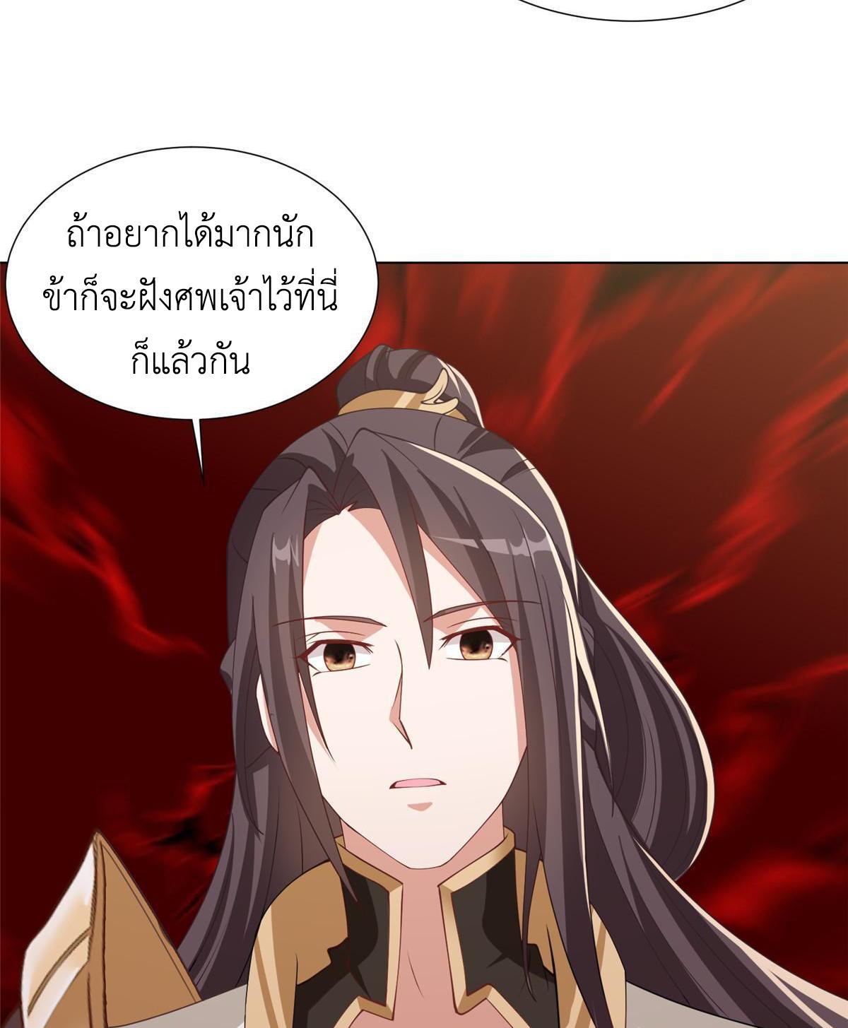 Dragon Master ตอนที่ 164 แปลไทยแปลไทย รูปที่ 43