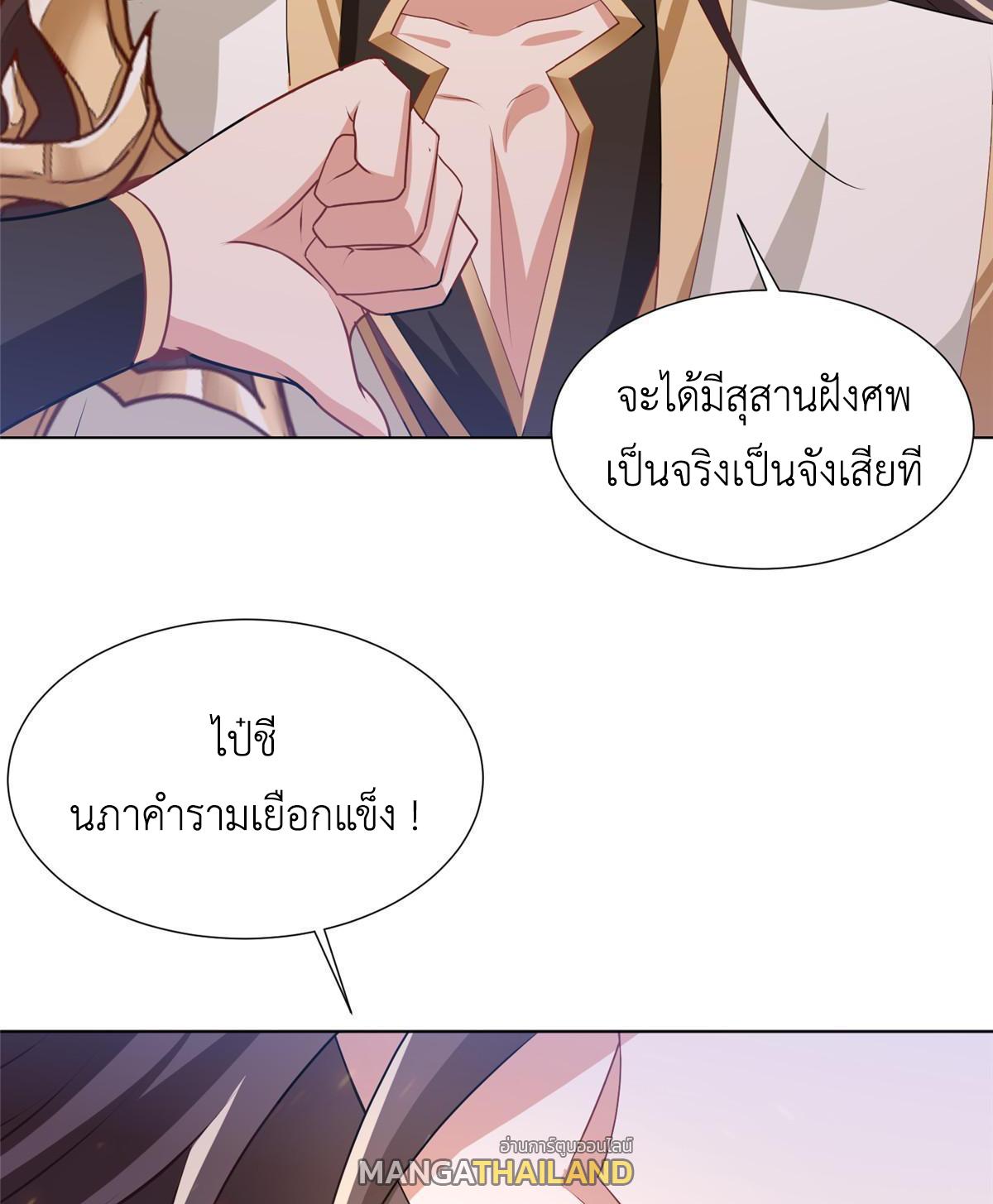 Dragon Master ตอนที่ 164 แปลไทยแปลไทย รูปที่ 44