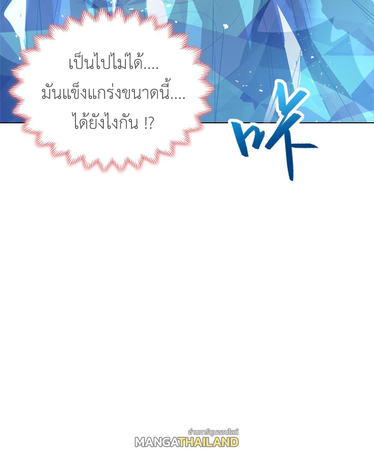 Dragon Master ตอนที่ 164 แปลไทยแปลไทย รูปที่ 50