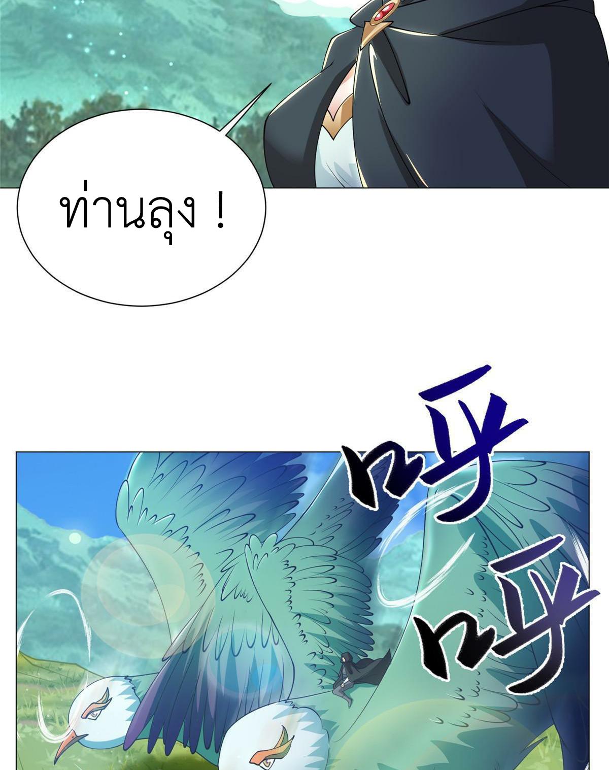 Dragon Master ตอนที่ 165 แปลไทยแปลไทย รูปที่ 11