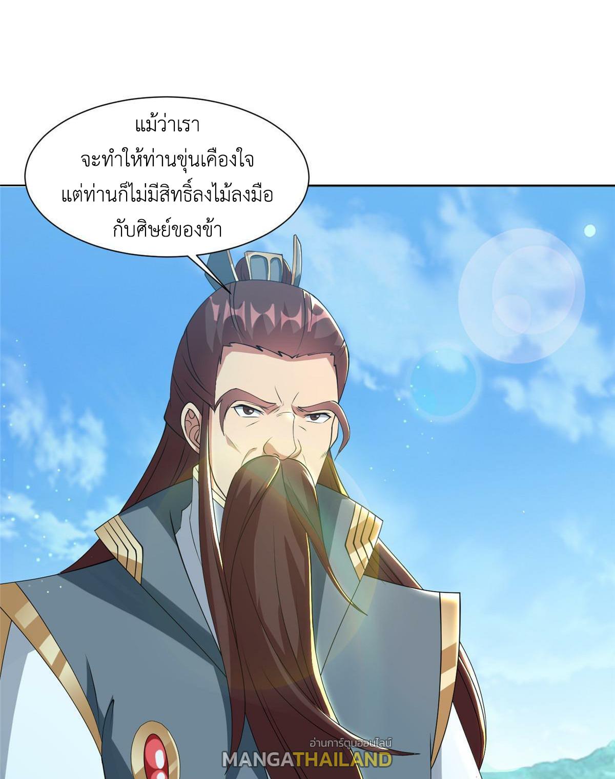 Dragon Master ตอนที่ 165 แปลไทยแปลไทย รูปที่ 18