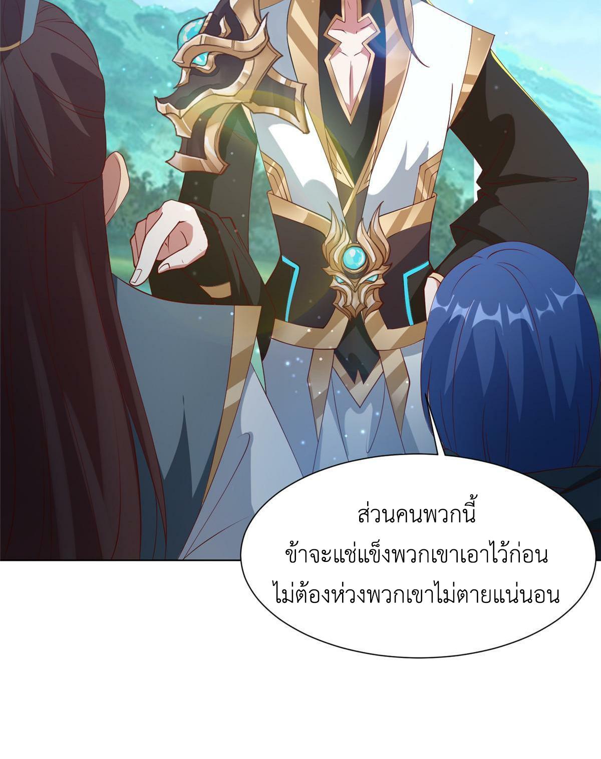 Dragon Master ตอนที่ 165 แปลไทยแปลไทย รูปที่ 20