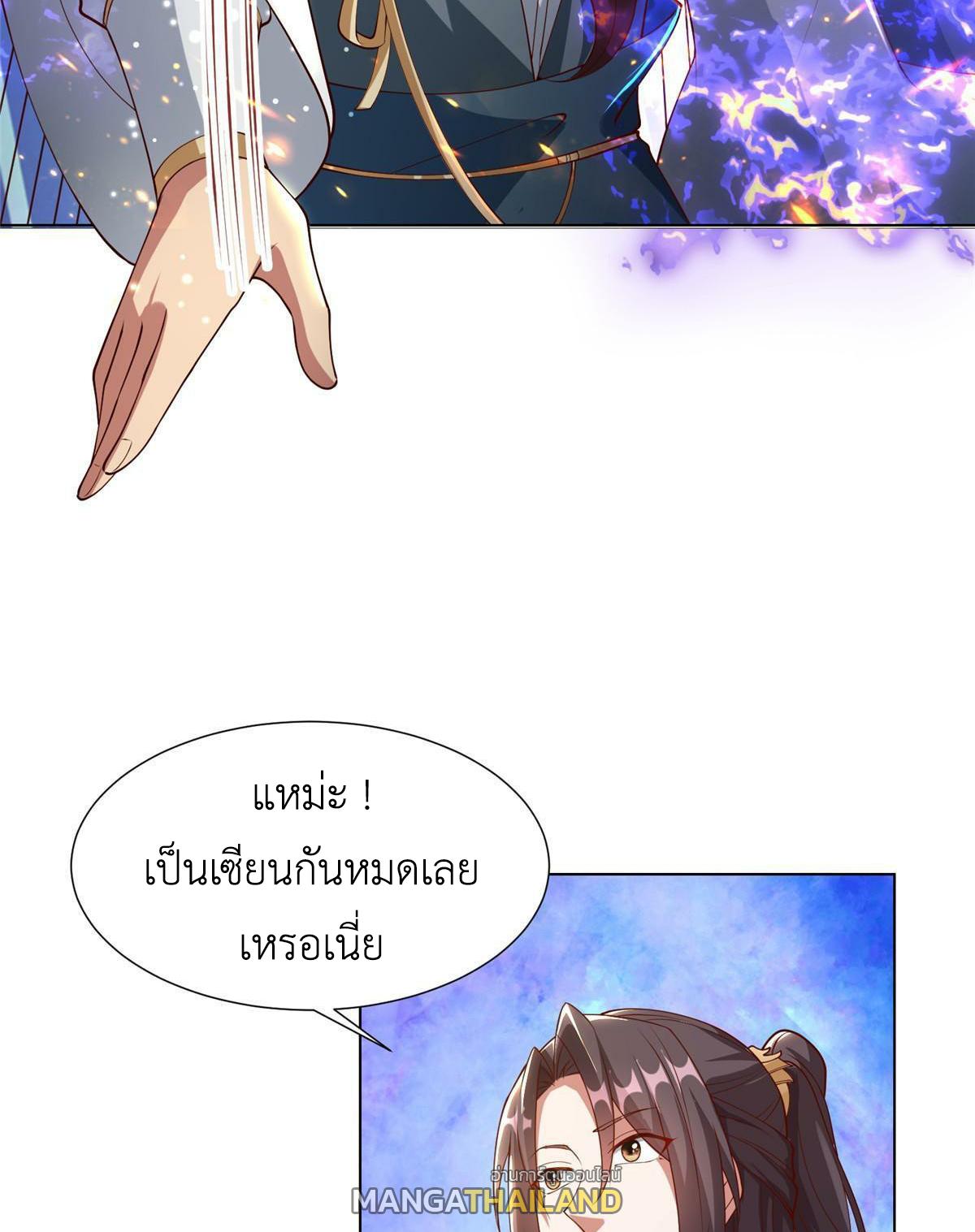 Dragon Master ตอนที่ 165 แปลไทยแปลไทย รูปที่ 25