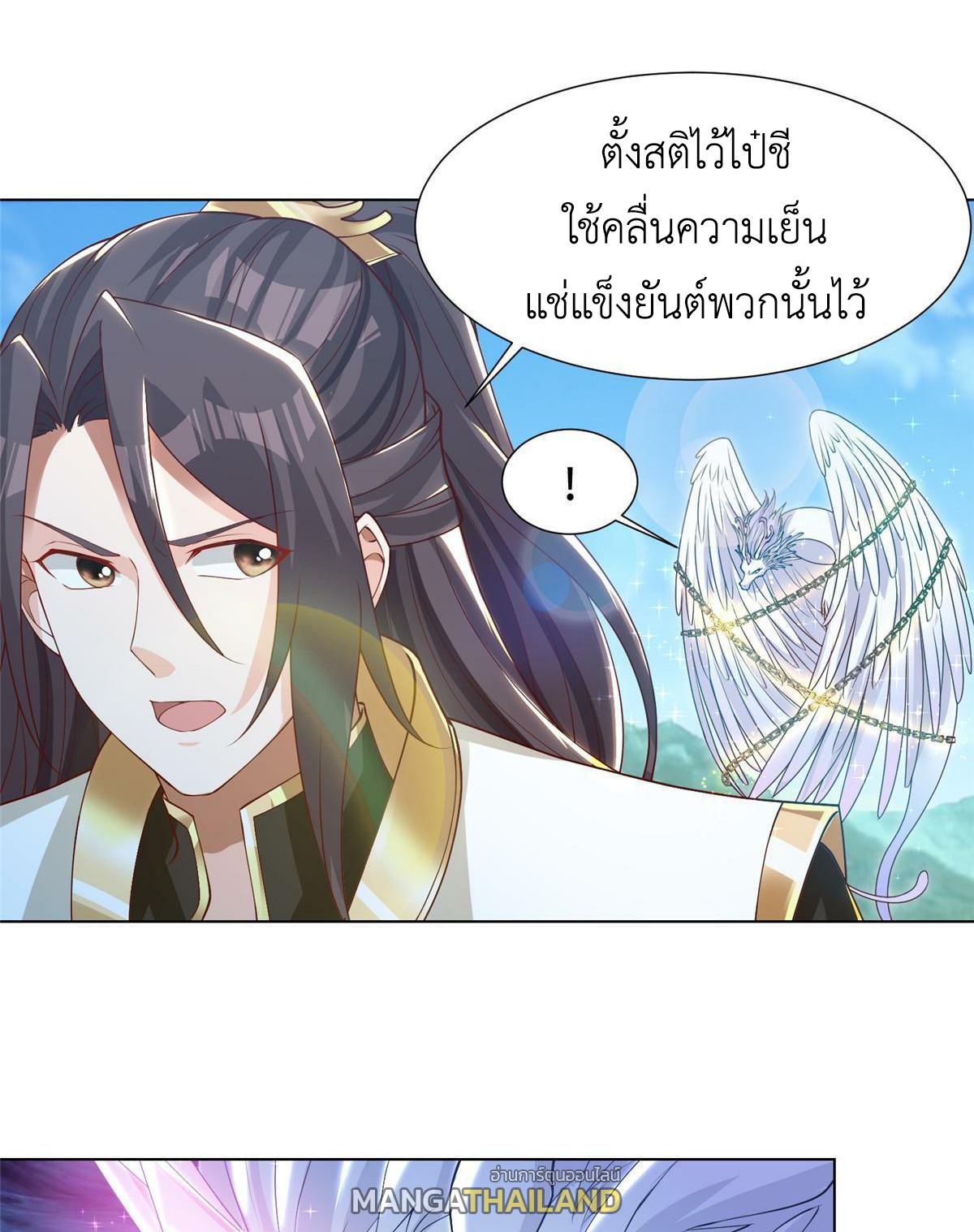 Dragon Master ตอนที่ 165 แปลไทยแปลไทย รูปที่ 30