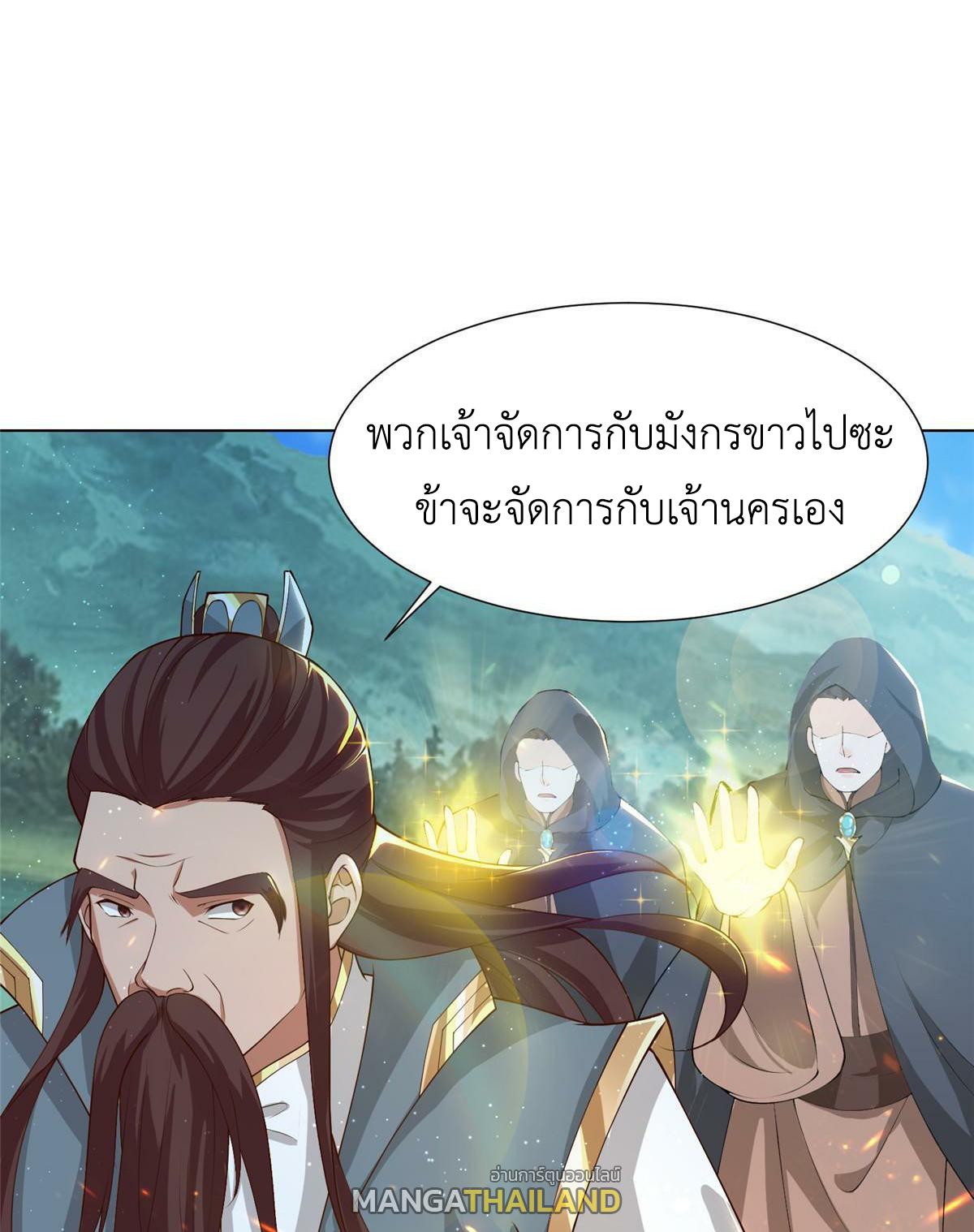 Dragon Master ตอนที่ 165 แปลไทยแปลไทย รูปที่ 33