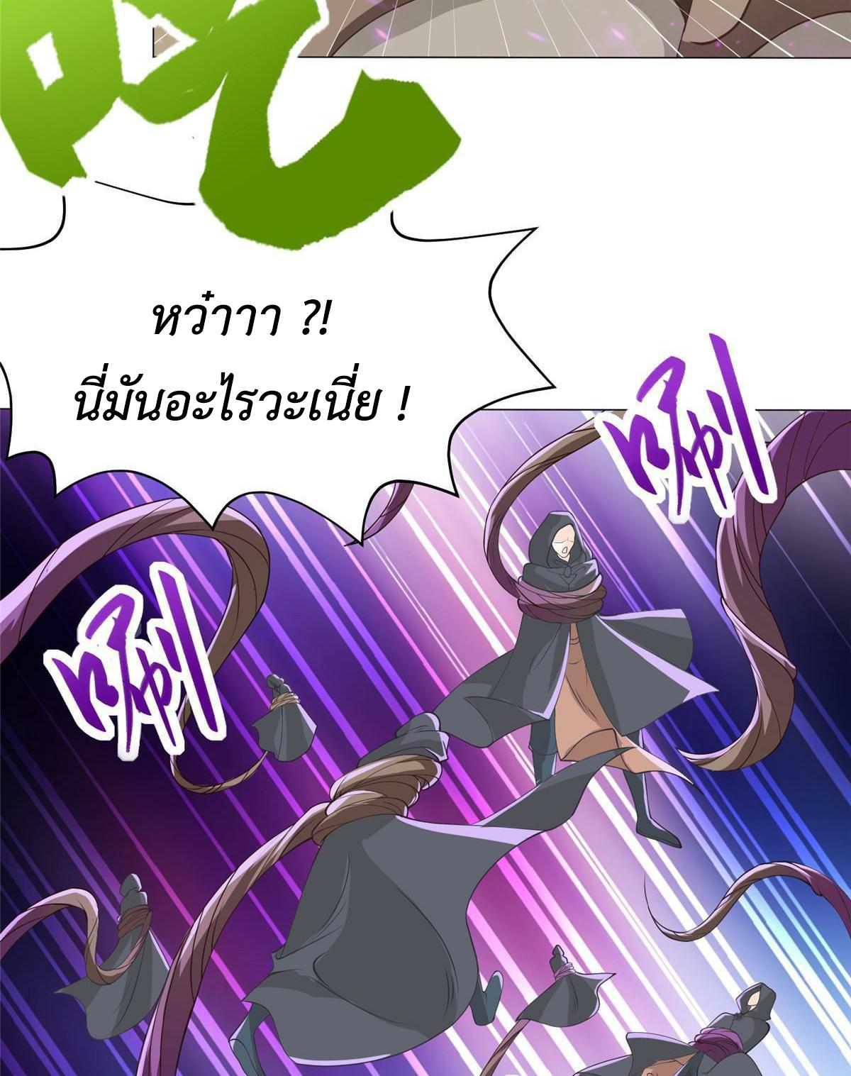 Dragon Master ตอนที่ 165 แปลไทยแปลไทย รูปที่ 42