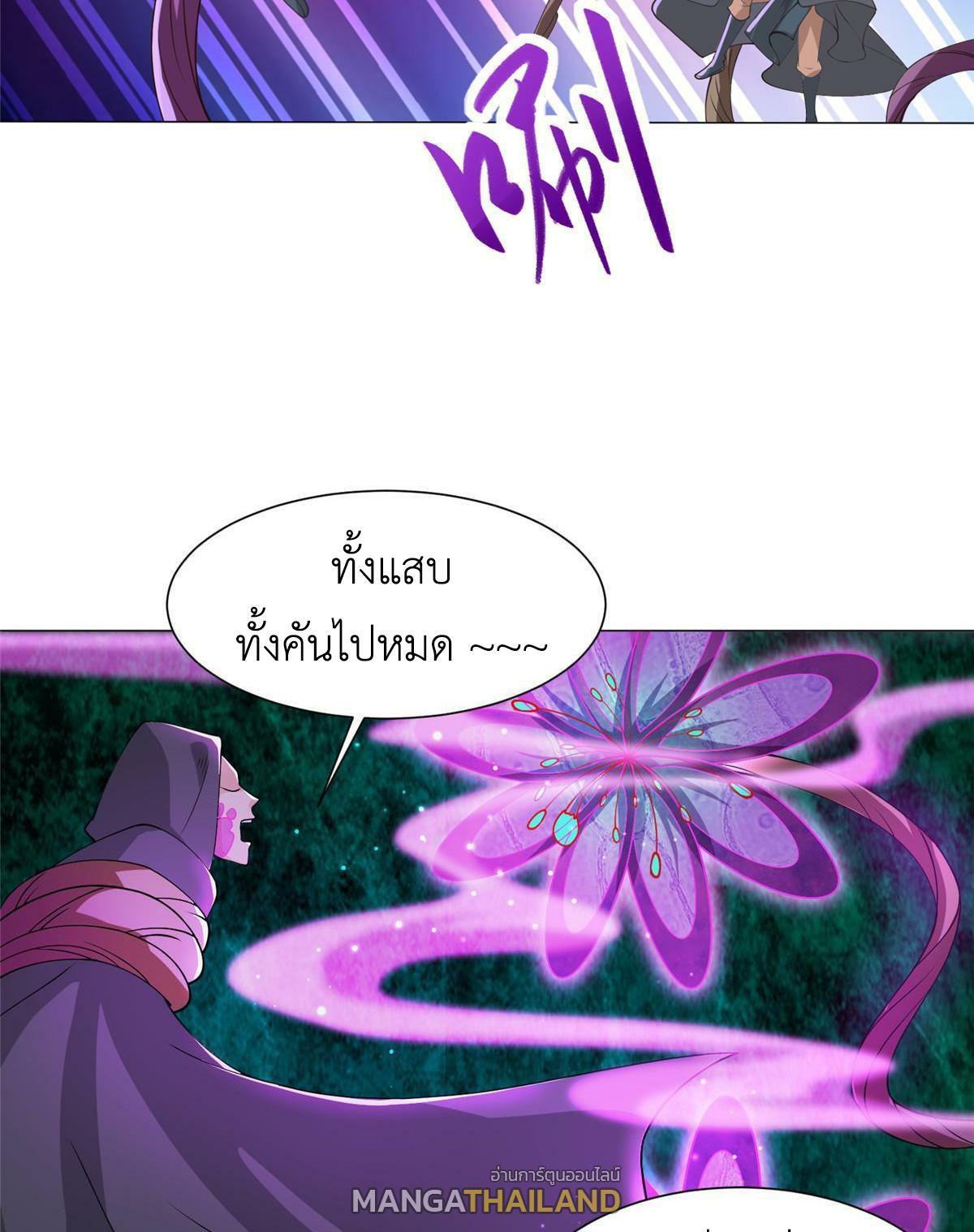 Dragon Master ตอนที่ 165 แปลไทยแปลไทย รูปที่ 43