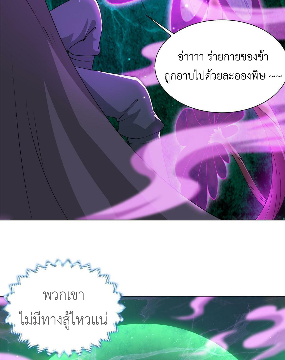 Dragon Master ตอนที่ 165 แปลไทยแปลไทย รูปที่ 45