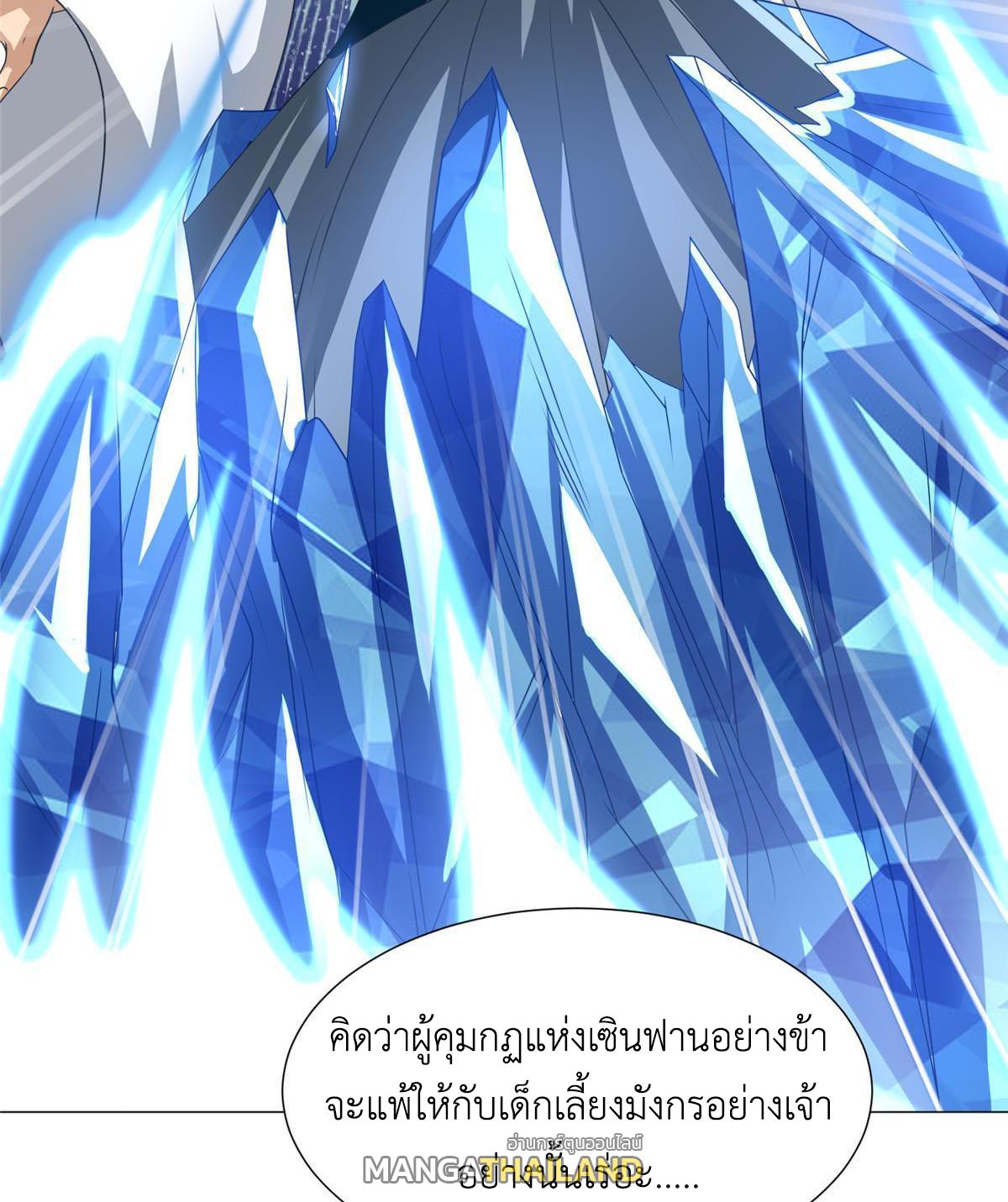 Dragon Master ตอนที่ 166 แปลไทยแปลไทย รูปที่ 10