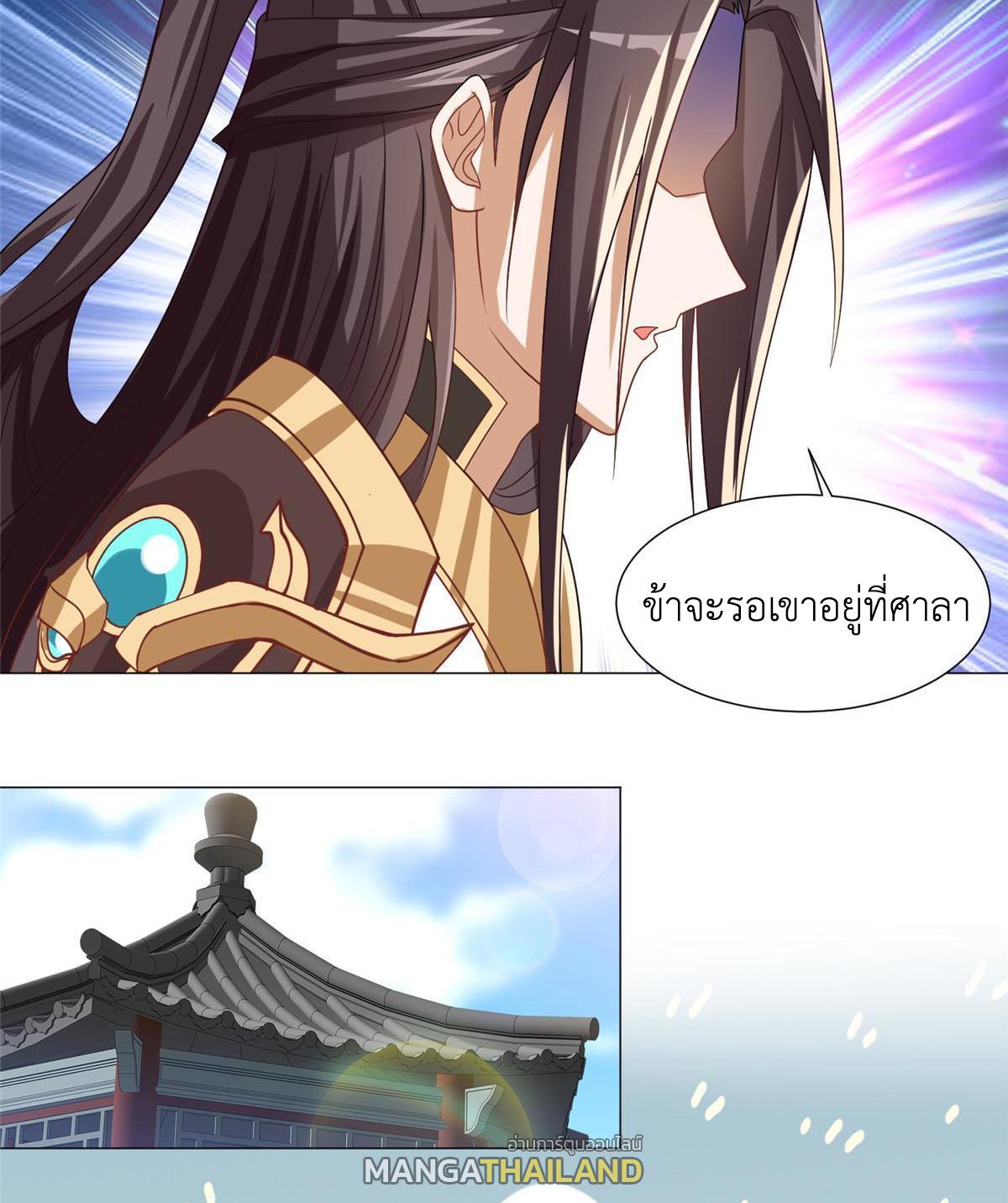 Dragon Master ตอนที่ 166 แปลไทยแปลไทย รูปที่ 14