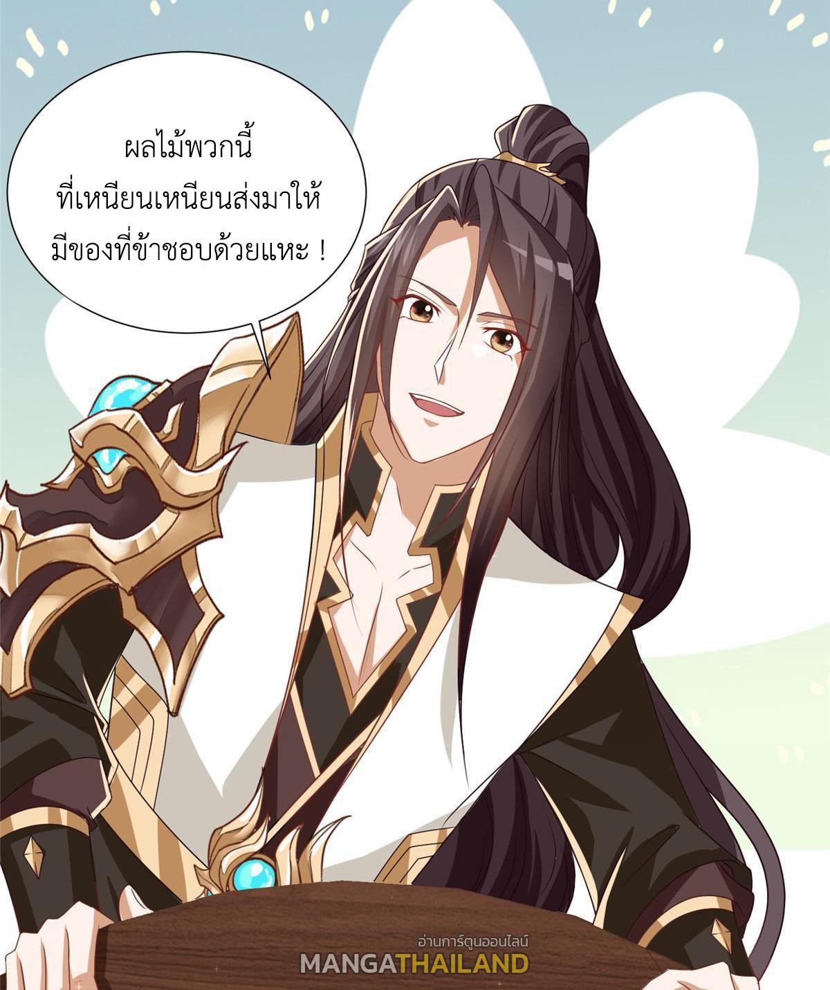 Dragon Master ตอนที่ 166 แปลไทยแปลไทย รูปที่ 15