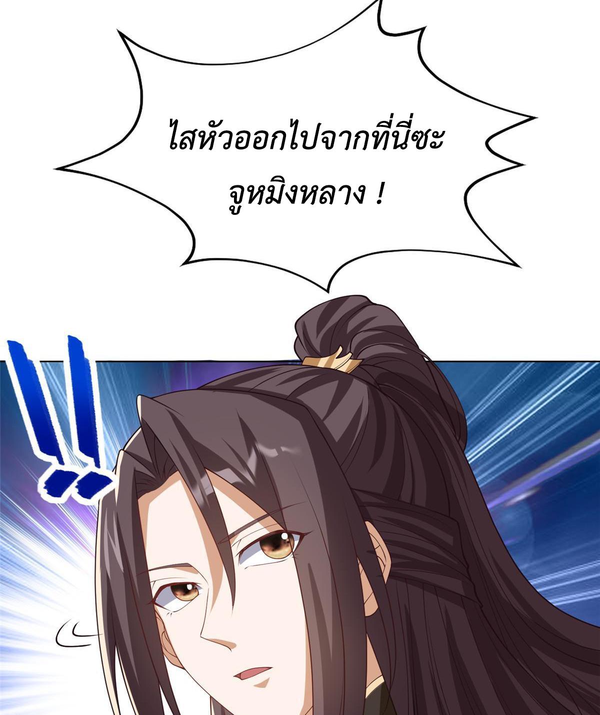 Dragon Master ตอนที่ 166 แปลไทยแปลไทย รูปที่ 21