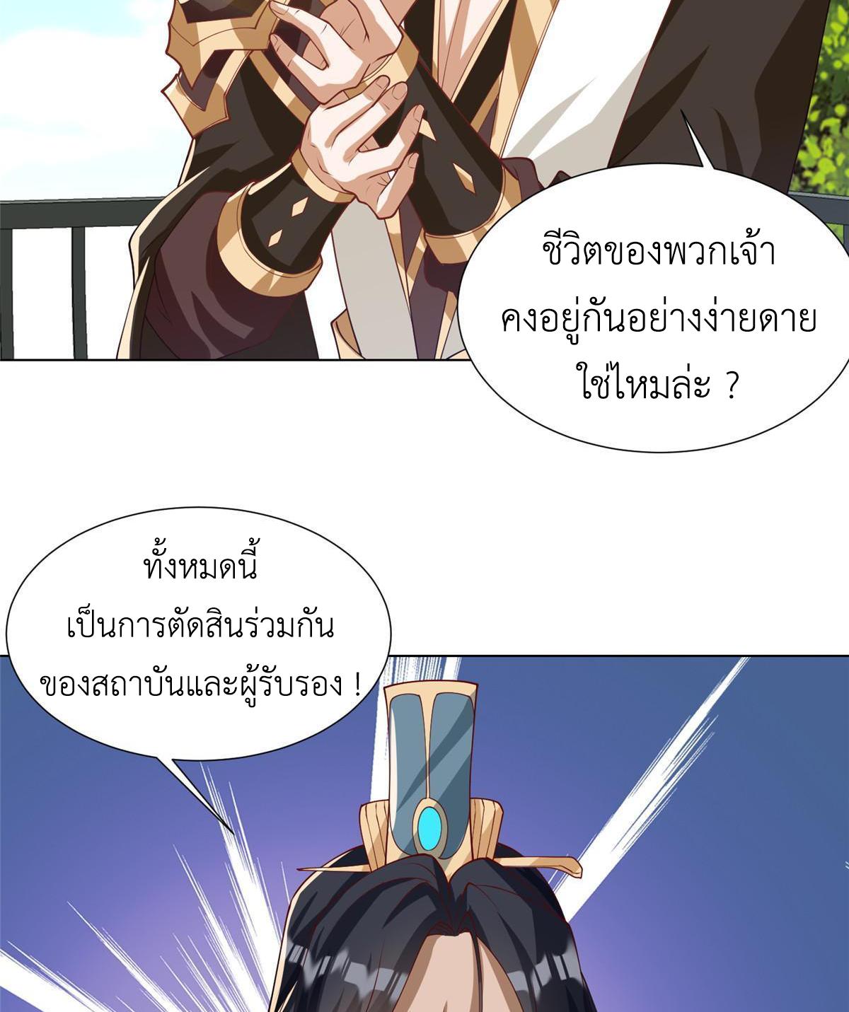 Dragon Master ตอนที่ 166 แปลไทยแปลไทย รูปที่ 26