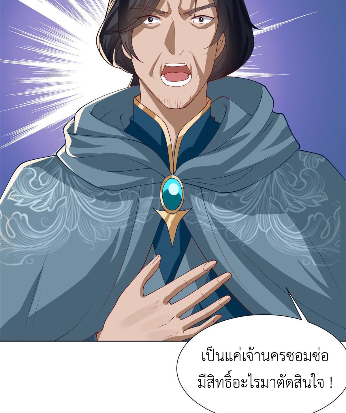 Dragon Master ตอนที่ 166 แปลไทยแปลไทย รูปที่ 27