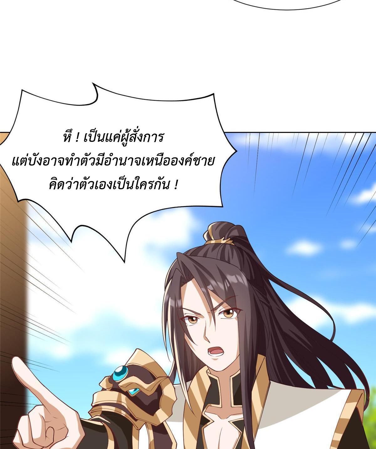 Dragon Master ตอนที่ 166 แปลไทยแปลไทย รูปที่ 28