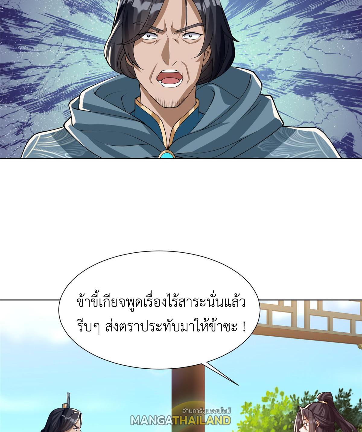 Dragon Master ตอนที่ 166 แปลไทยแปลไทย รูปที่ 30