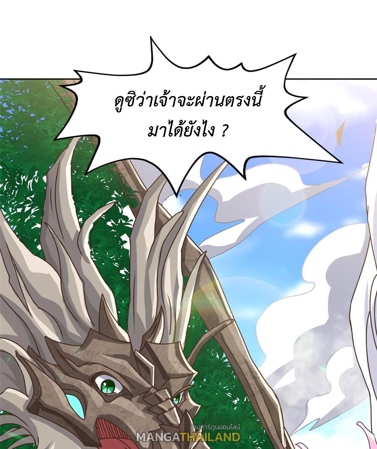 Dragon Master ตอนที่ 166 แปลไทยแปลไทย รูปที่ 47