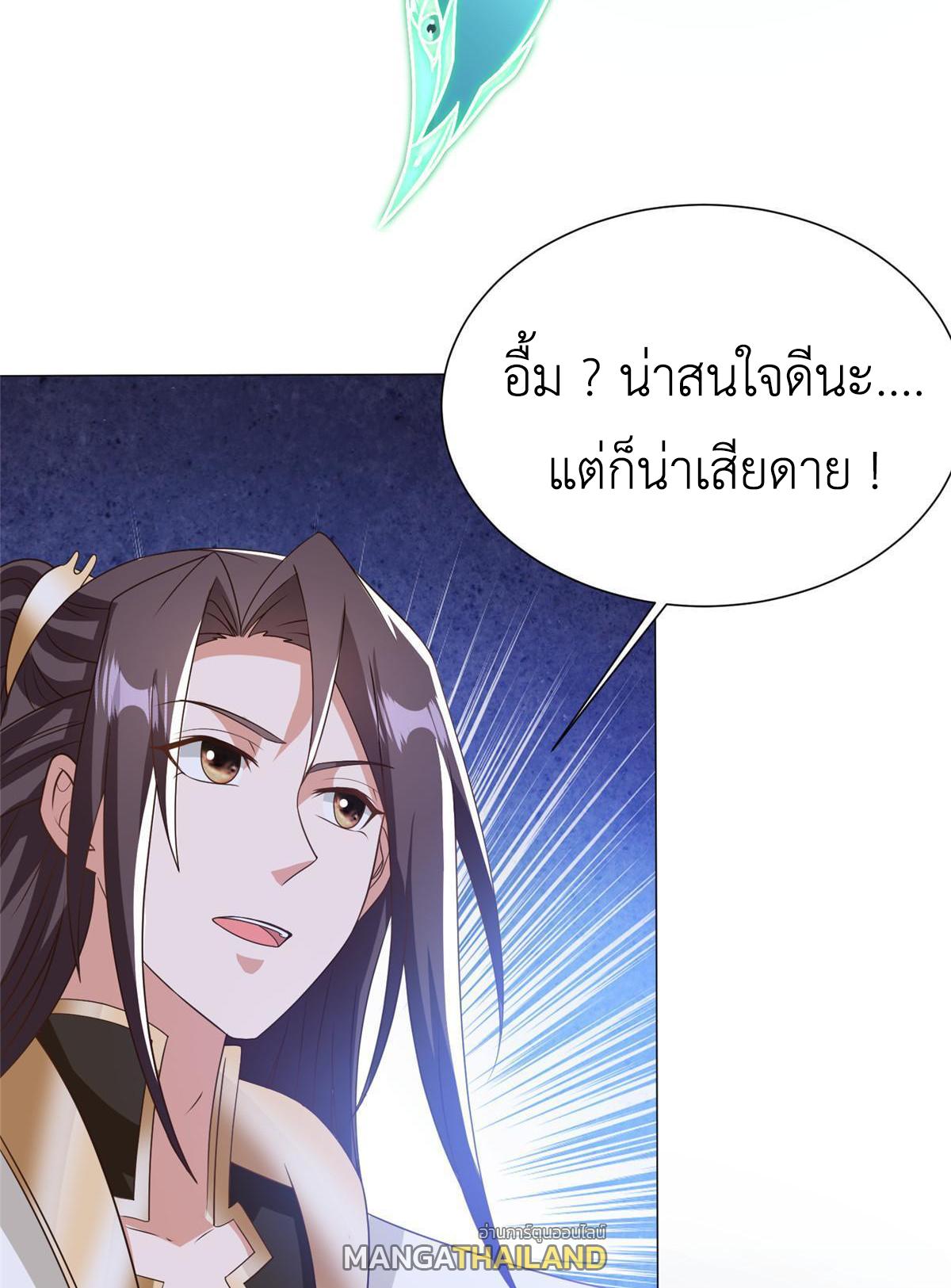 Dragon Master ตอนที่ 167 แปลไทยแปลไทย รูปที่ 15