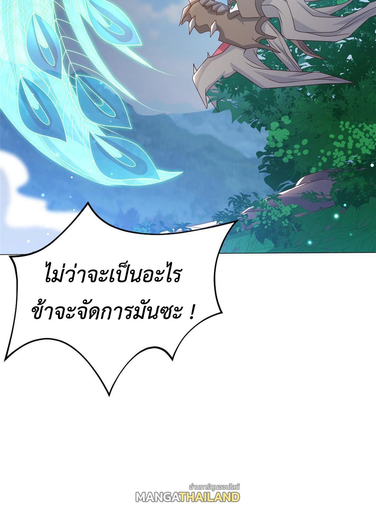 Dragon Master ตอนที่ 167 แปลไทยแปลไทย รูปที่ 17