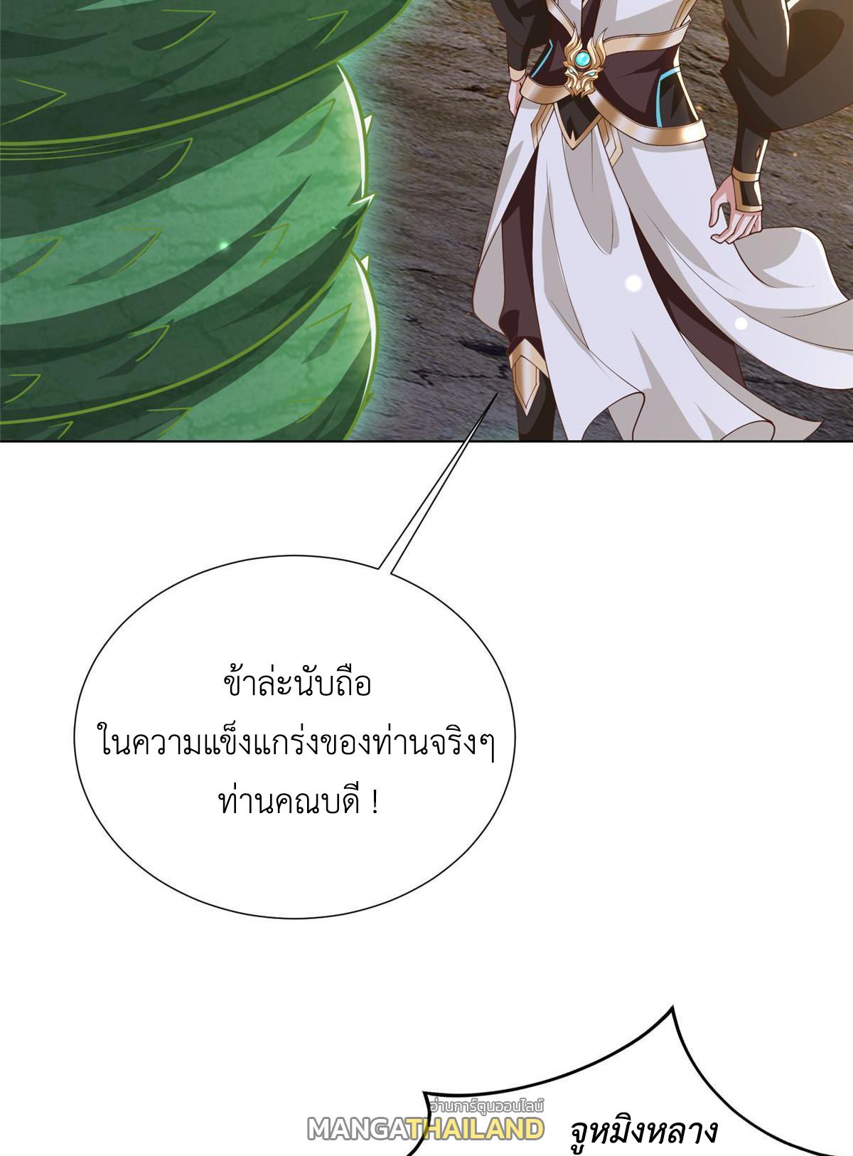 Dragon Master ตอนที่ 167 แปลไทยแปลไทย รูปที่ 34