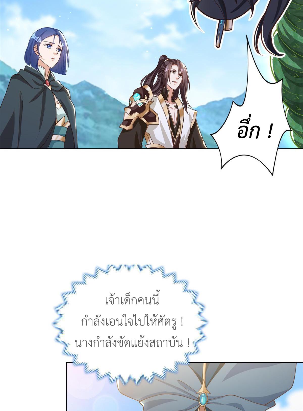 Dragon Master ตอนที่ 167 แปลไทยแปลไทย รูปที่ 41