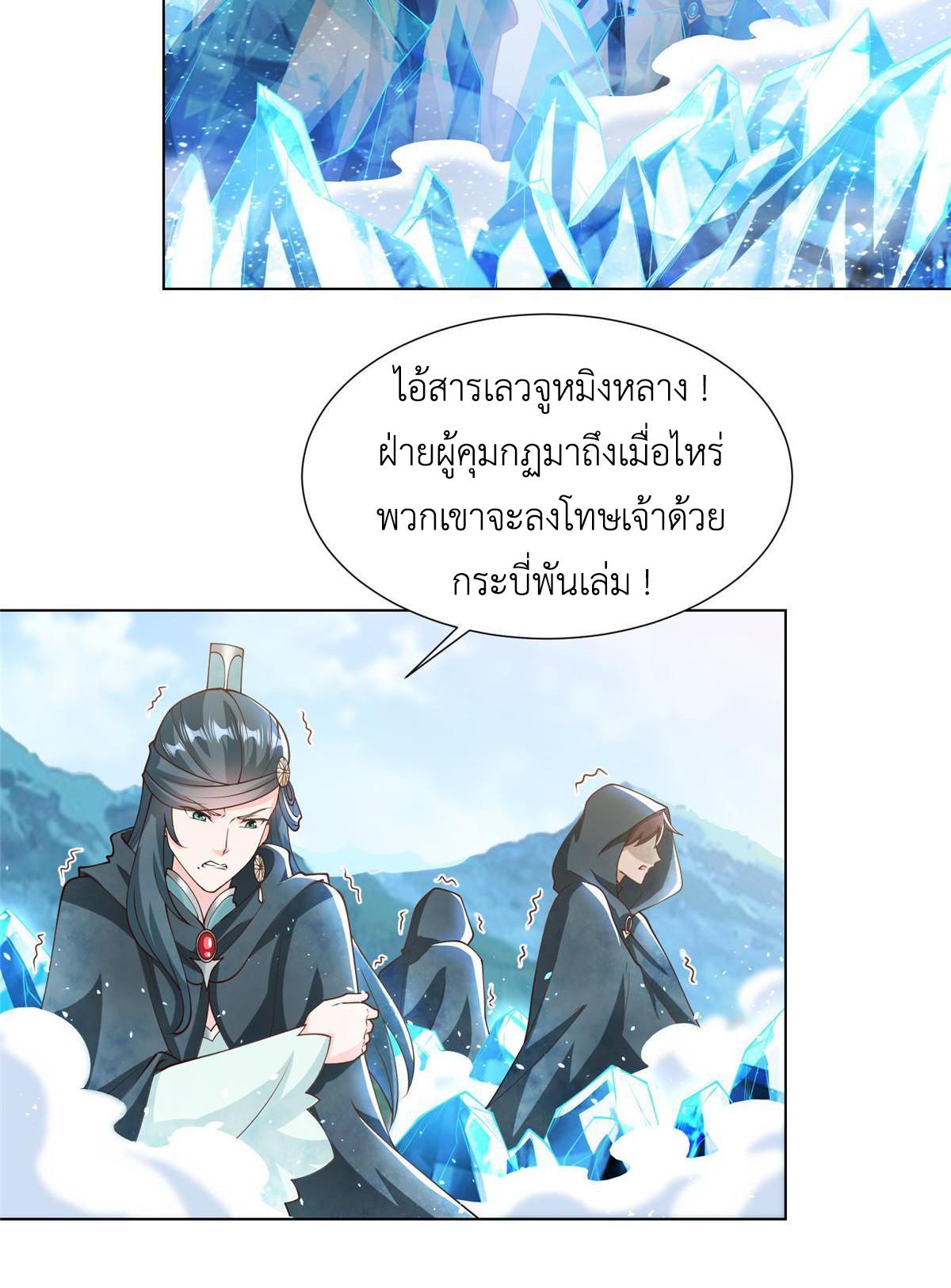 Dragon Master ตอนที่ 167 แปลไทยแปลไทย รูปที่ 48