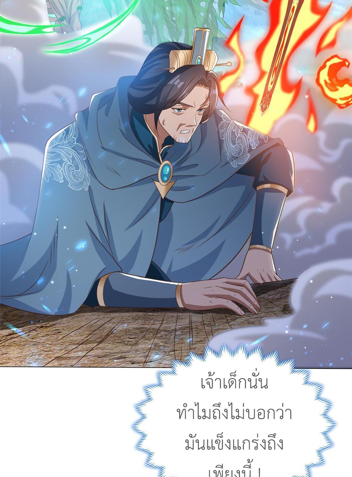 Dragon Master ตอนที่ 167 แปลไทยแปลไทย รูปที่ 7