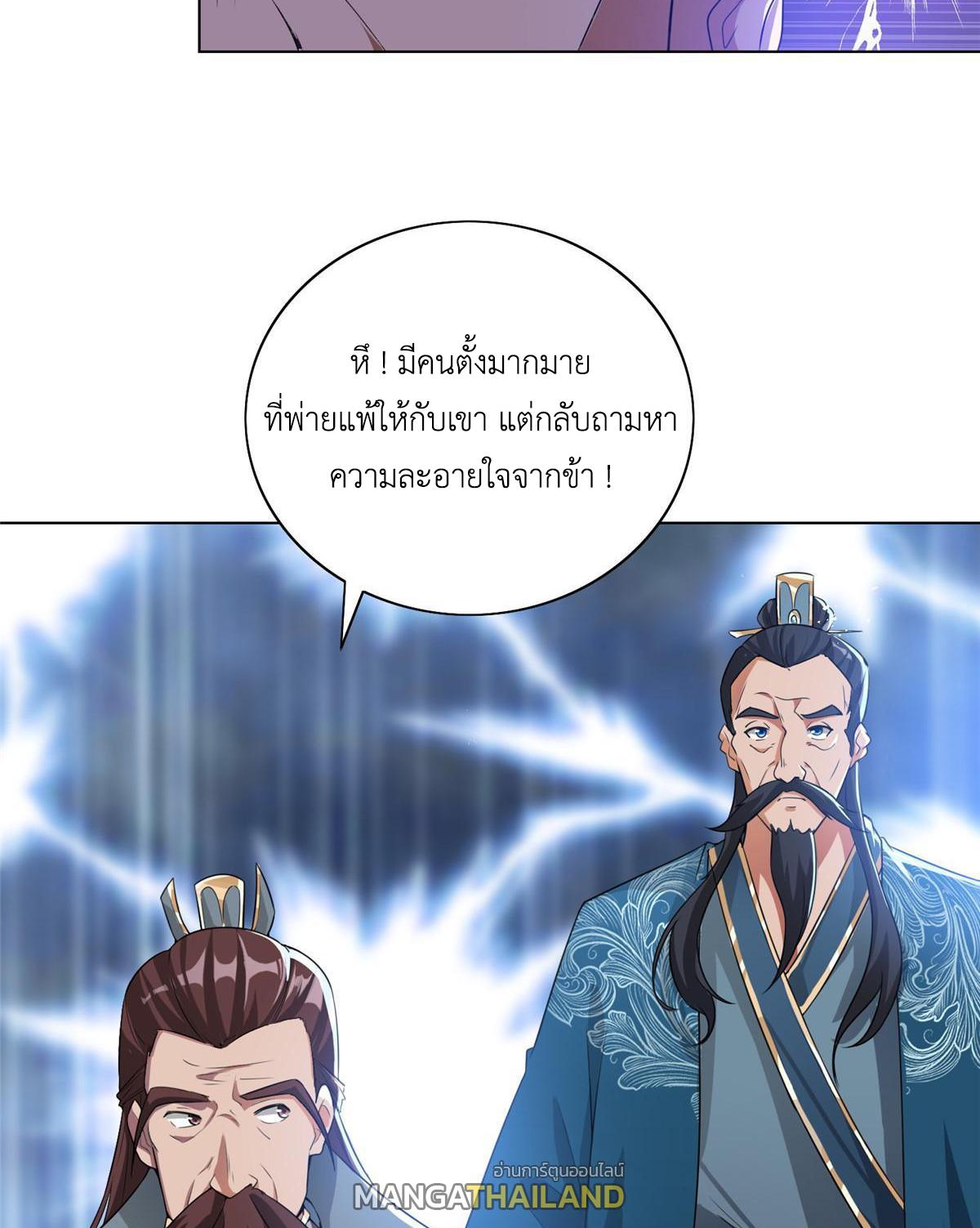 Dragon Master ตอนที่ 168 แปลไทยแปลไทย รูปที่ 16