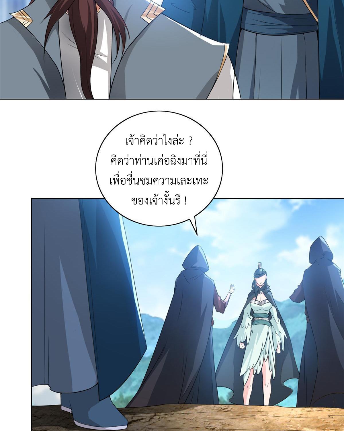 Dragon Master ตอนที่ 168 แปลไทยแปลไทย รูปที่ 17